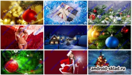 Новогодние картинки для Android